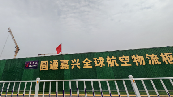 深富策略 鱼米之乡等待“飞机起飞”，这座浙江小城如何后来居上｜小城新动能